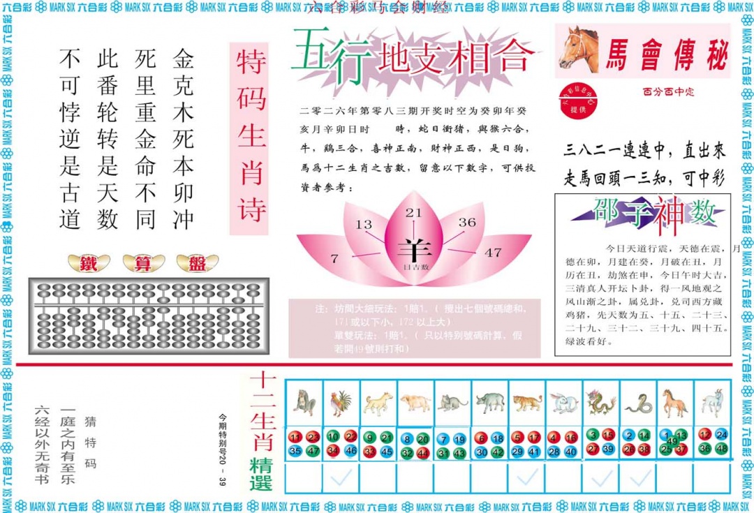 083期马会财经B[图]