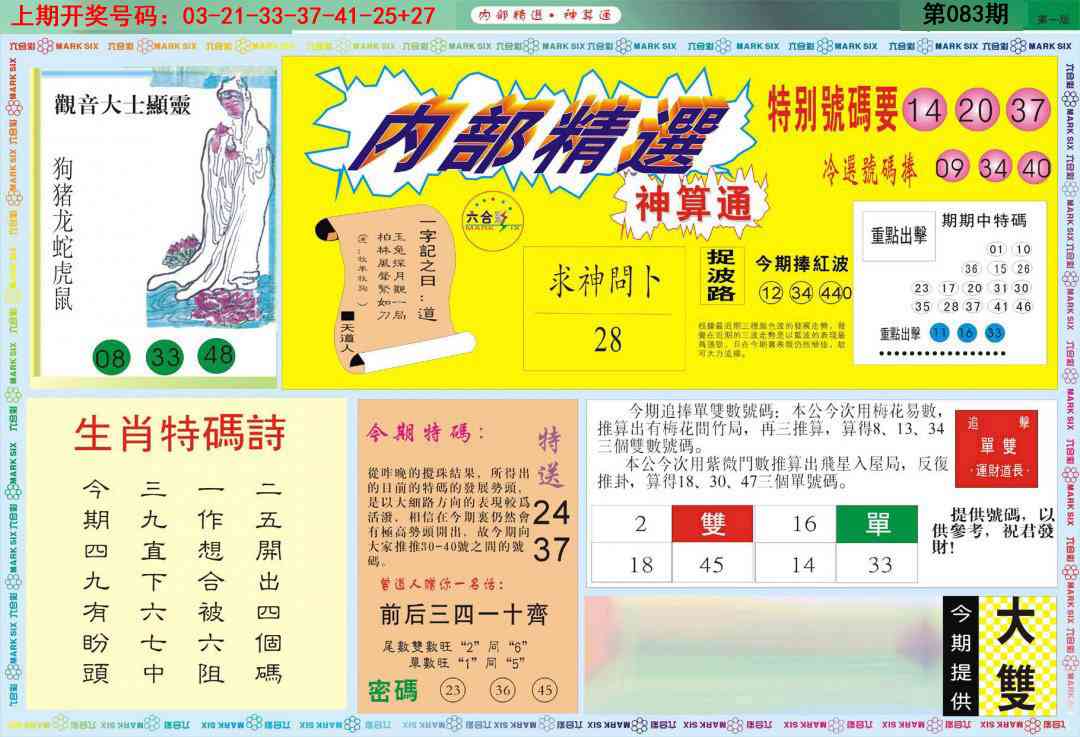 083期内部精选A[图]